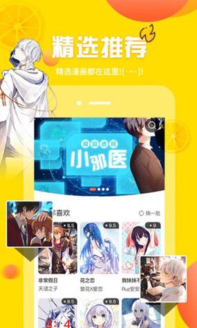 歪歪漫画破解无限阅币版下载游戏截图