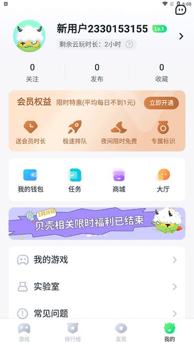 易信游戏盒子