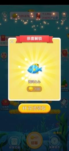 全民养鲸鱼2.0.8