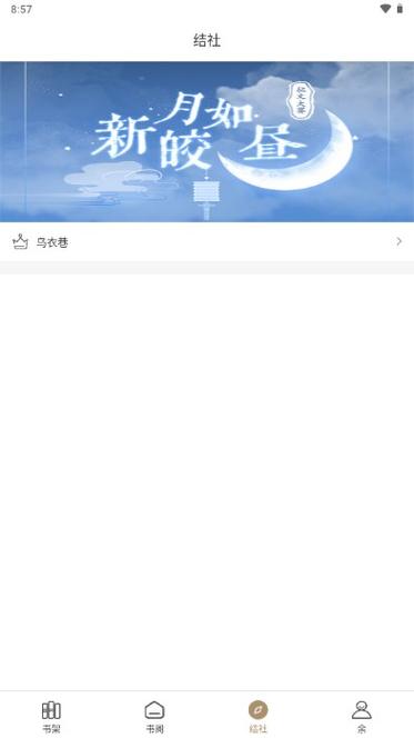 九怀读书手机版缩略图