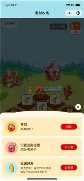 发发农场