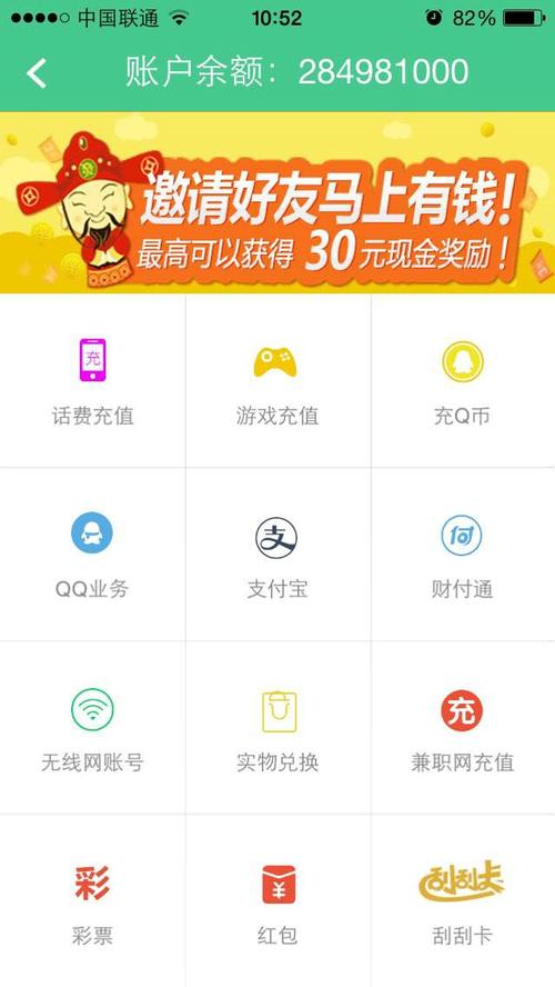 快赚手机版