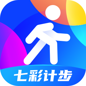 七彩计步修改版永久免费游戏截图