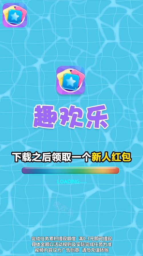 趣欢乐红包版