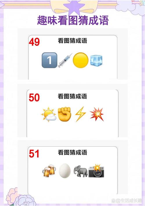 成语看图猜v1.0游戏截图
