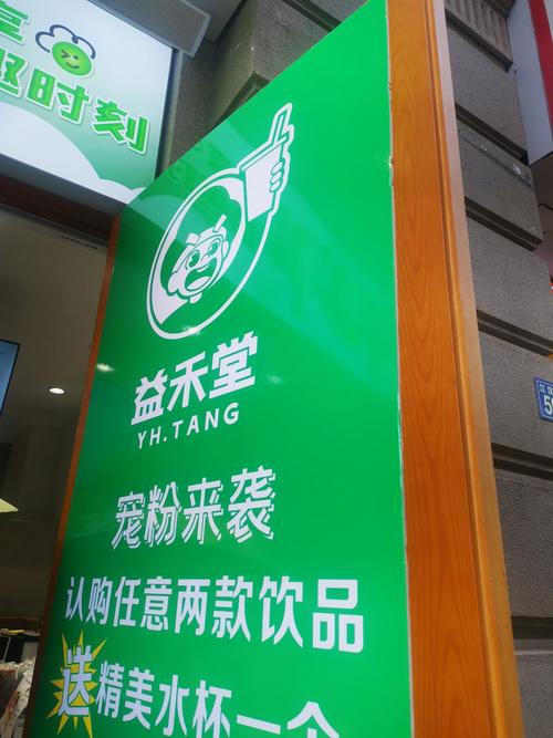 真香一条街奶茶店缩略图