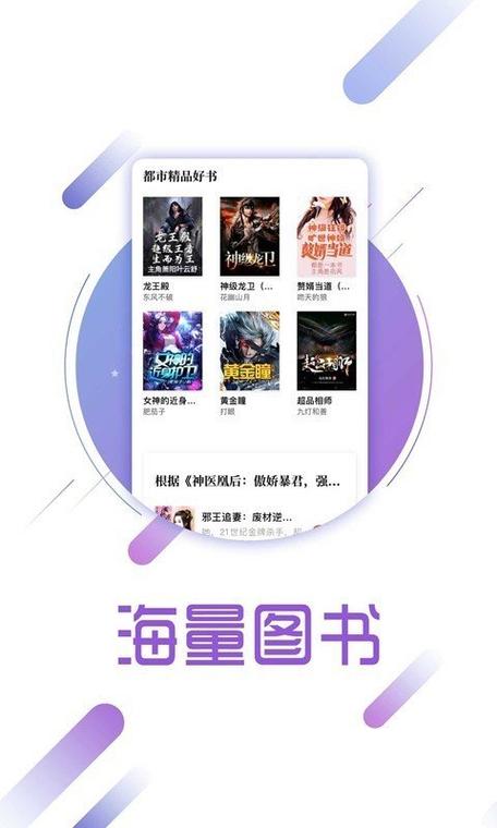 梦湾小阅免费版游戏截图