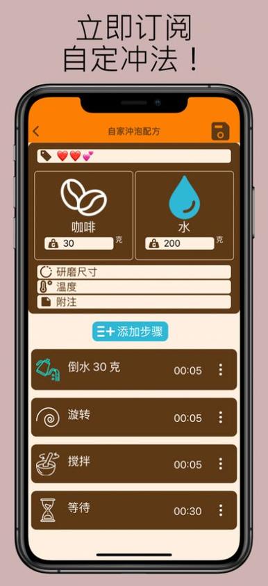 手冲咖啡计时器软件最新版 v1.2黑色老版游戏截图