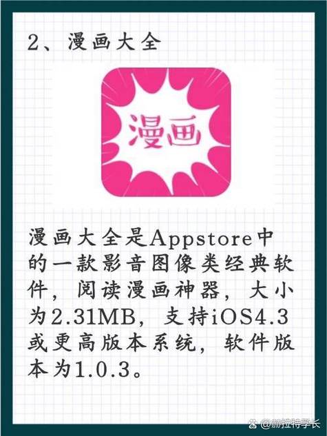 漫画岛旧版本V1.0.0游戏截图