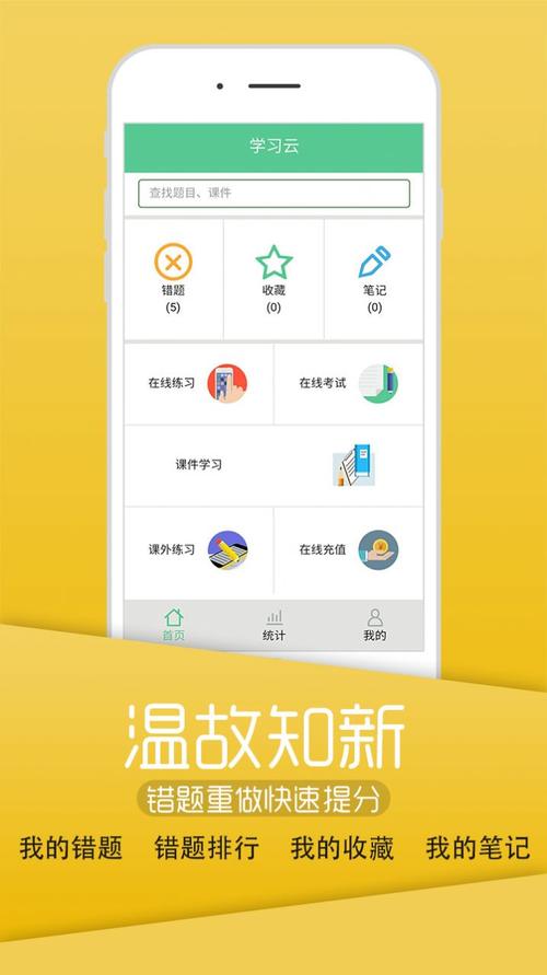 雏鸟小学生