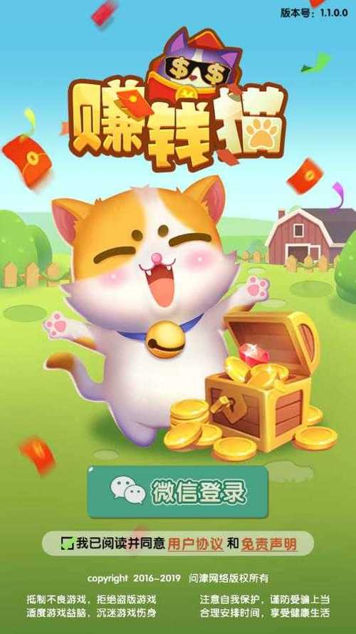 赏猫赚钱v1.0游戏截图