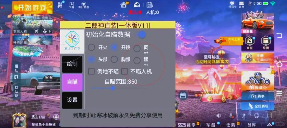 和平二郎神直装游戏截图