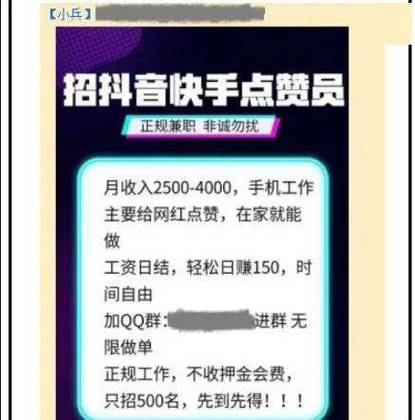 兼职关注抖音一单一结