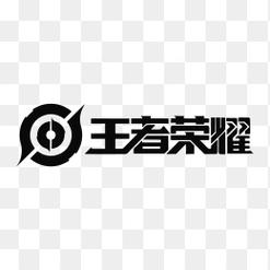 王者任意充游戏截图