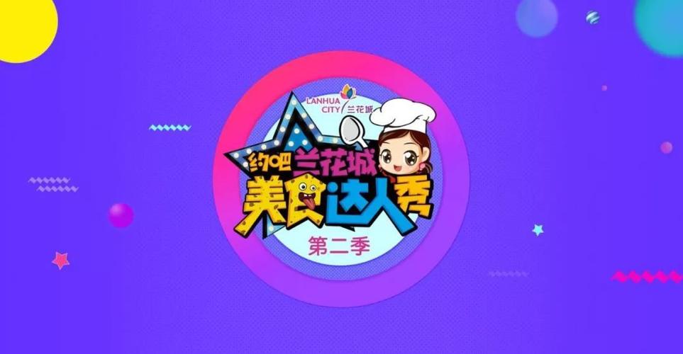 美食达人秀极速版游戏截图