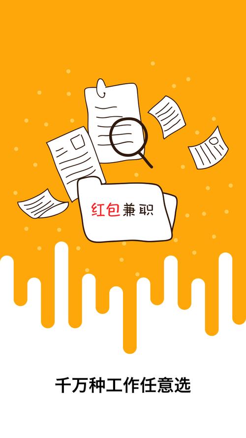 兼职富红包版图标