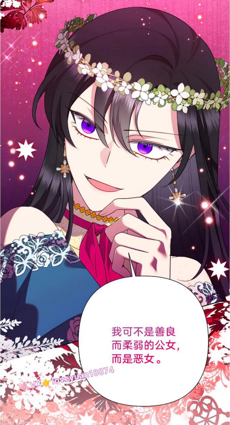 恶女的定义漫画全集