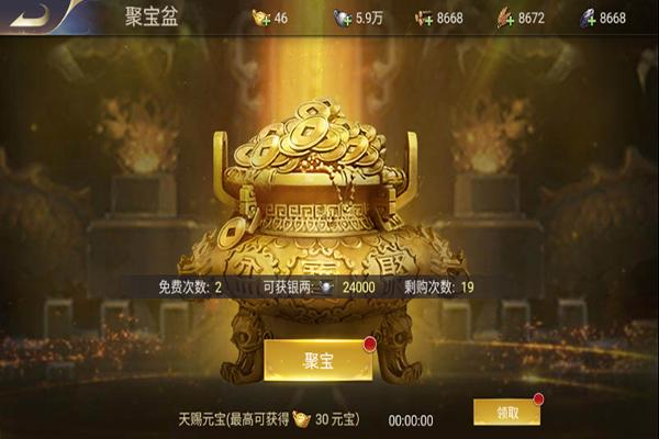 聚宝盆v1.0.3