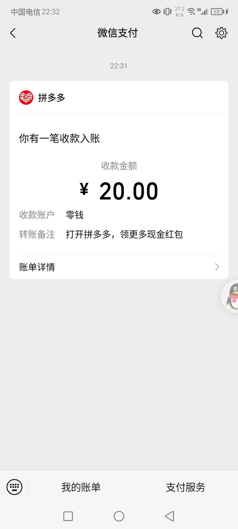 多多看视频20元红包版游戏截图