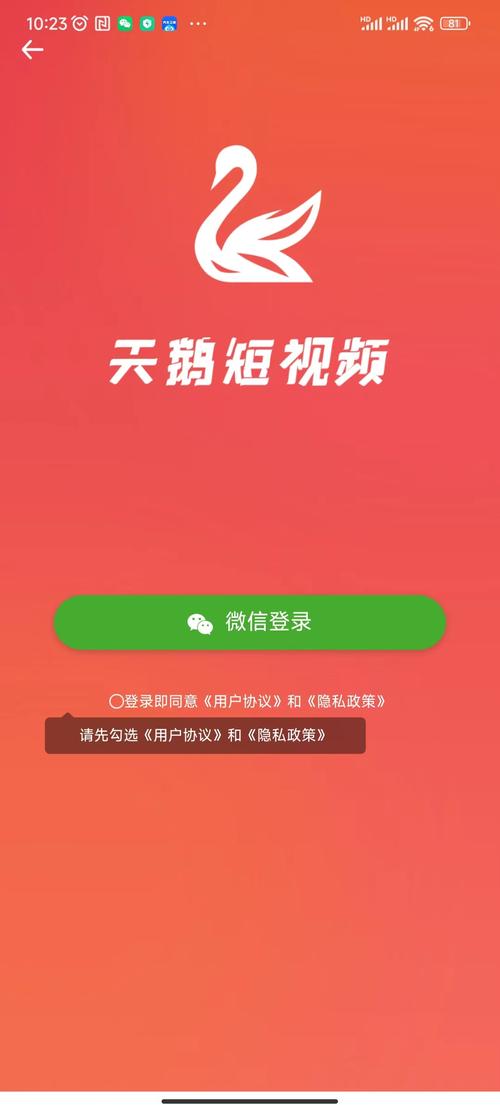 天鹅网app官方版