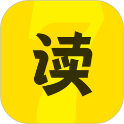 七读免费小说v5.0游戏截图