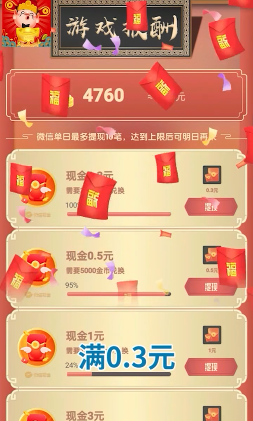 金多多成语红包版v1.0