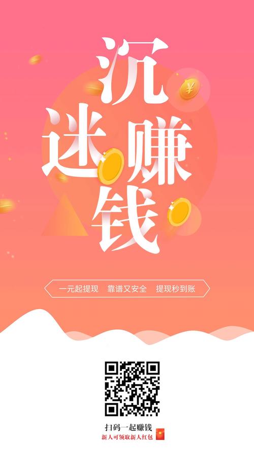 破零赚最新版游戏截图
