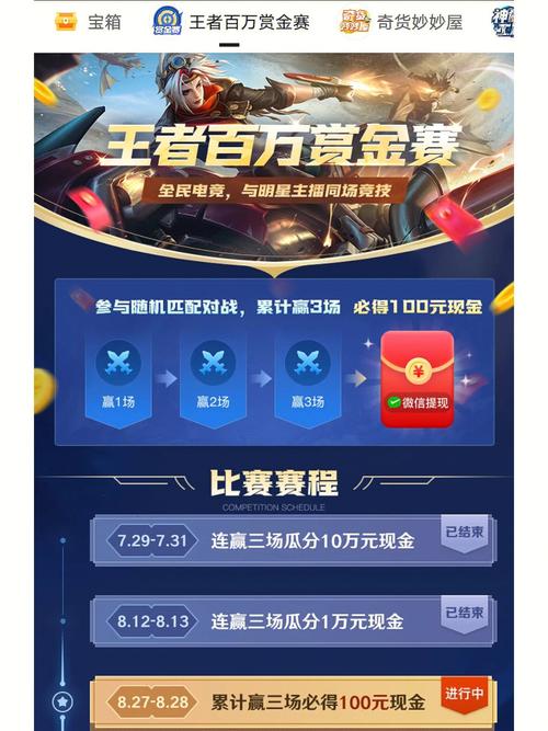 星火电竞王者赏金赛游戏截图