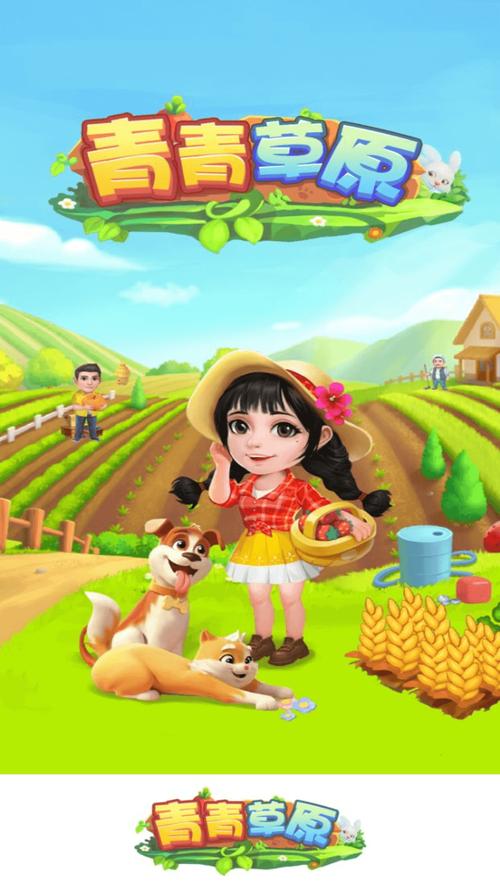 青青草原红包版不卡顿游戏截图