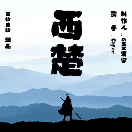 西楚团小说
