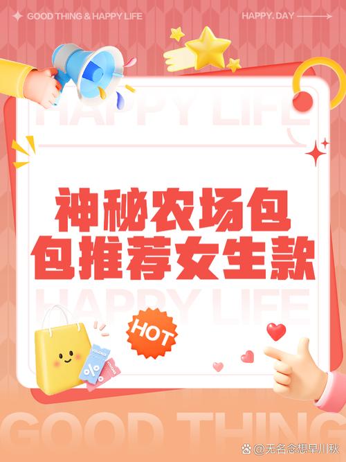 秘境农场领红包游戏截图
