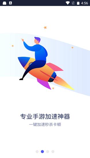 风驰加速器官网版（风驰）