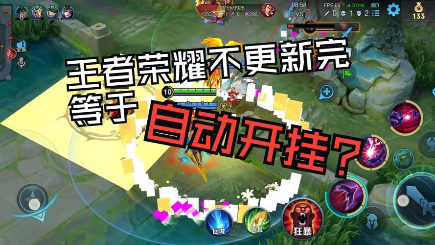 王者荣耀免费开挂神器苹果版