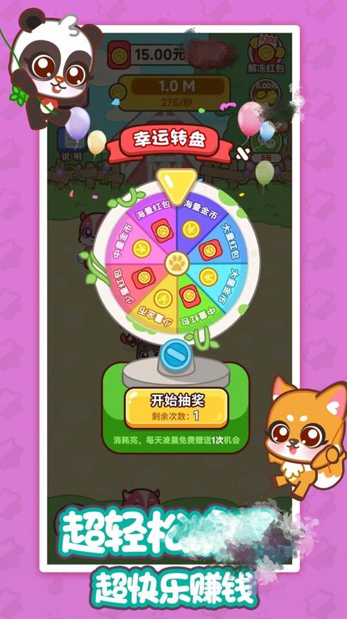 牧场世界领红包赚钱版缩略图