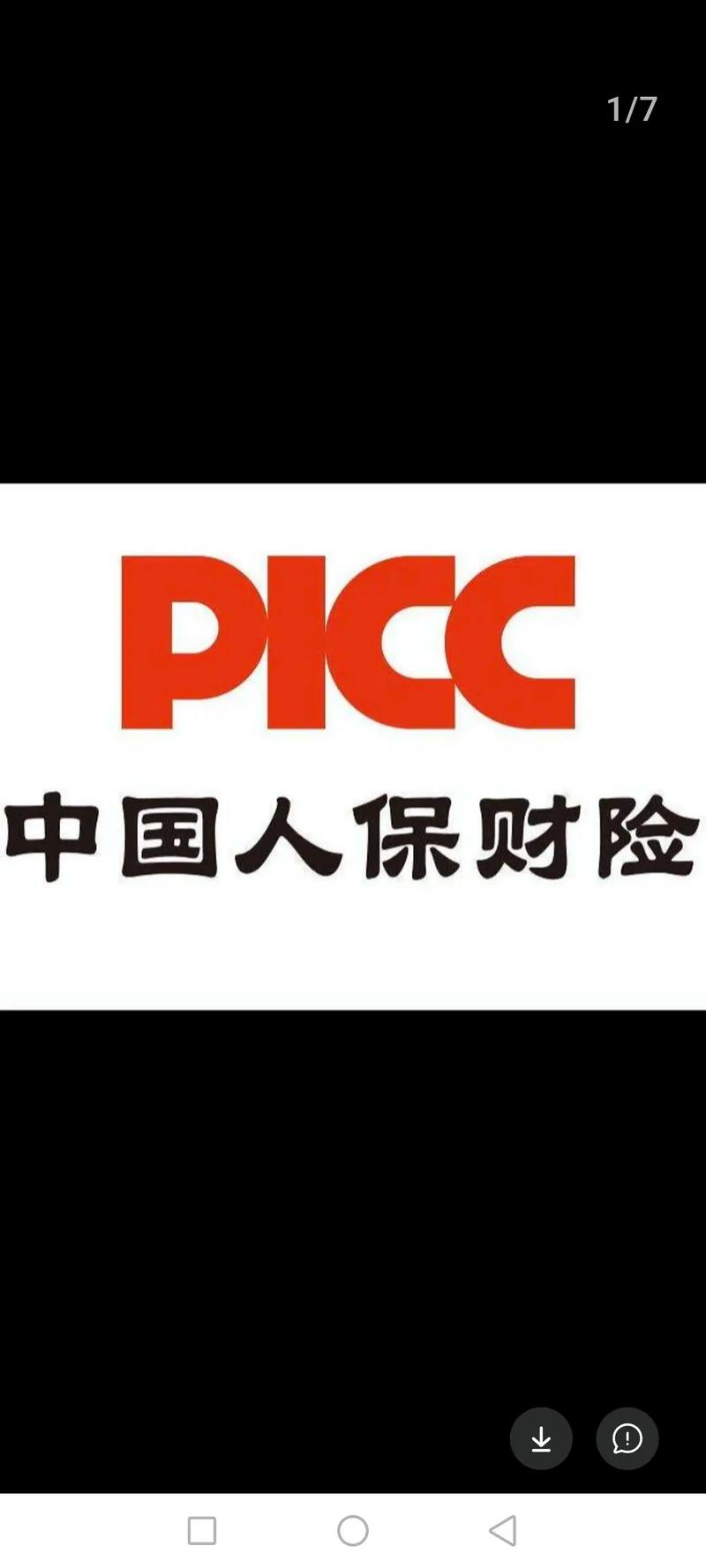 piccoma漫画最新版