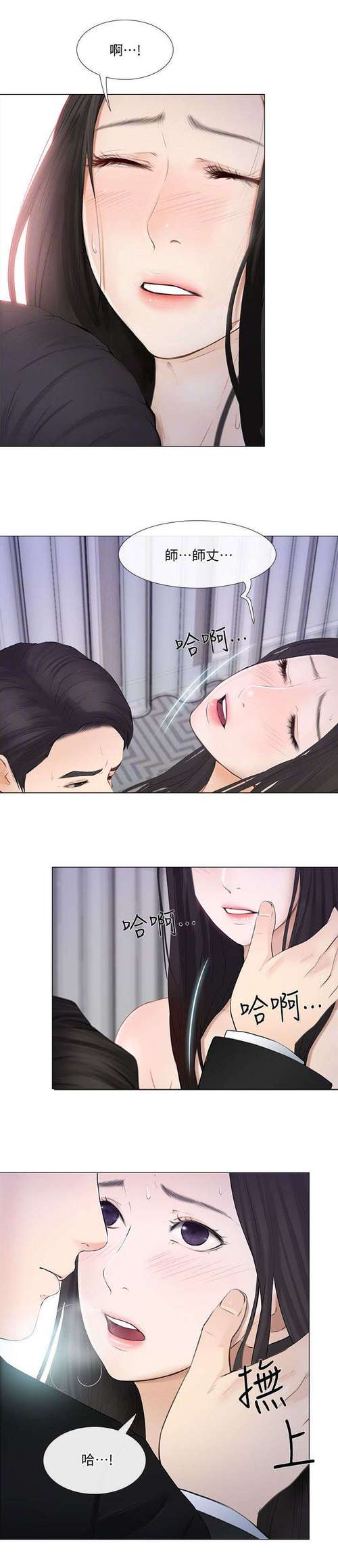 调教坏男人漫画免费下拉式游戏截图