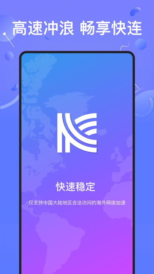 快连加速器npv(快连加速器)缩略图