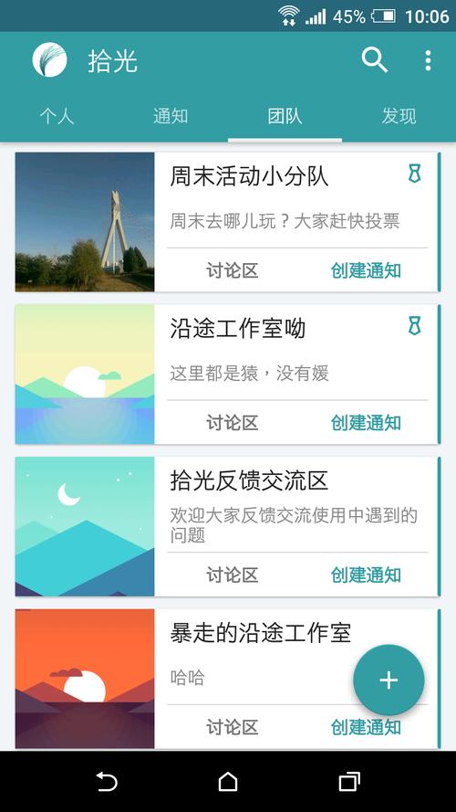 拾光矿机app游戏截图
