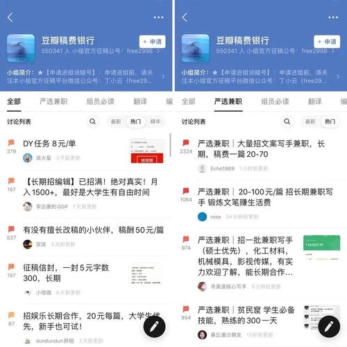豆瓣稿费银行游戏截图