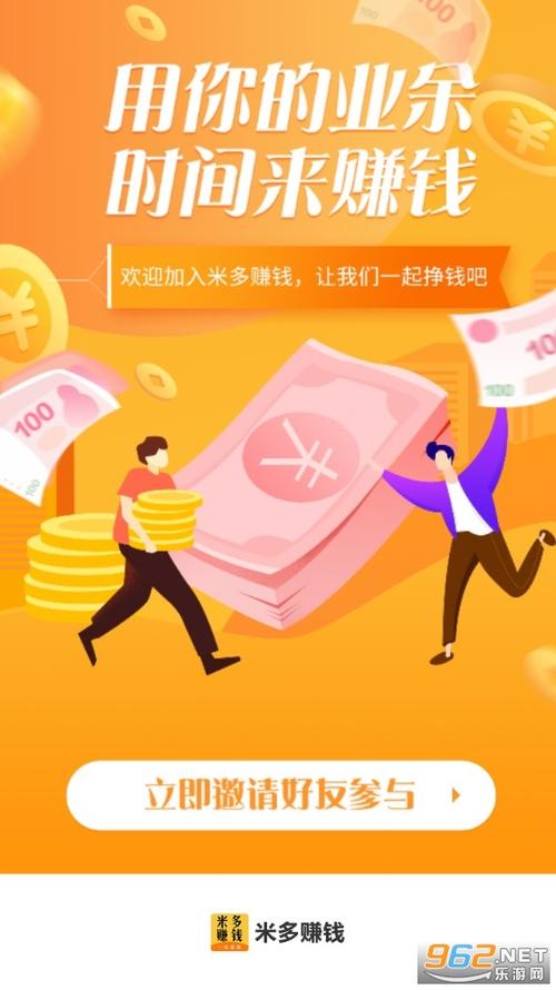 米多赚钱红包版
