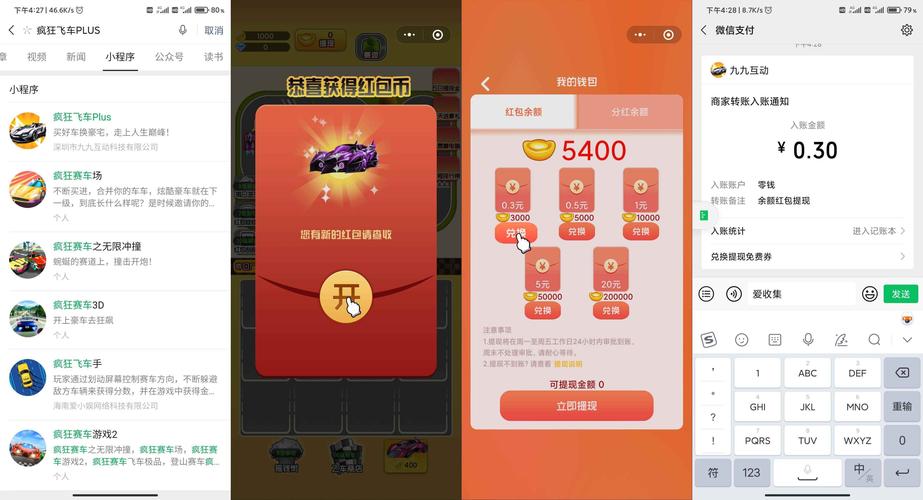 疯狂飞车红包版2020游戏截图
