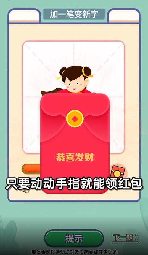 笔笔生辉赚钱版游戏截图