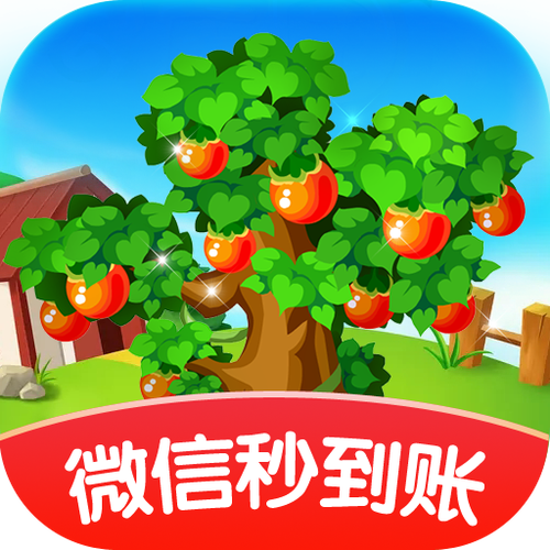 美丽果园红包版极速版游戏截图
