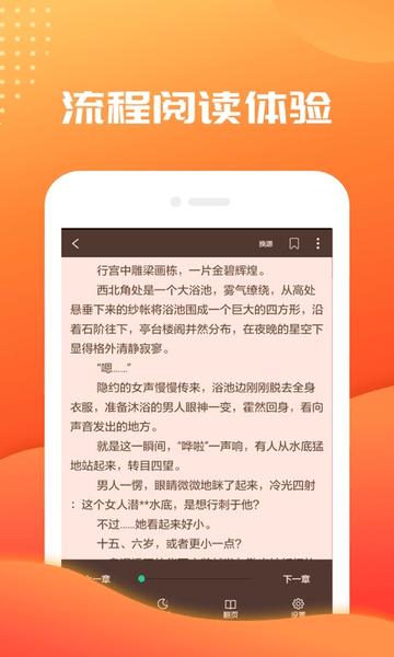 快读小说免费版