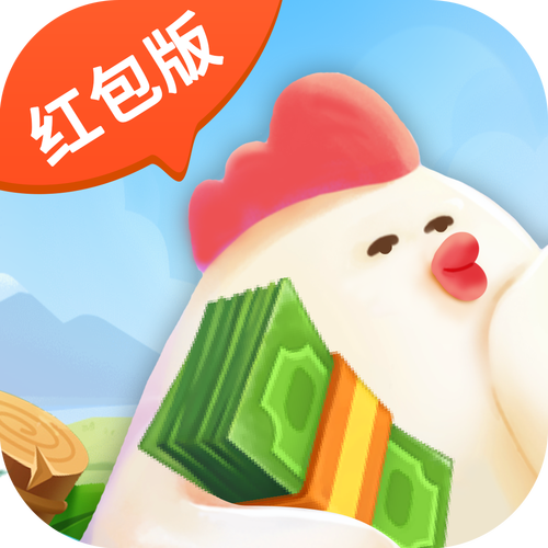 一起来养鸡2缩略图
