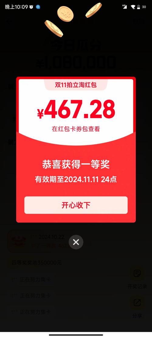 幸运连连看红包版
