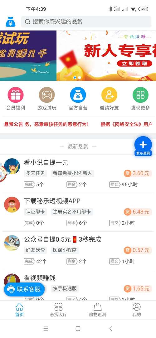 智跃微赚APP
