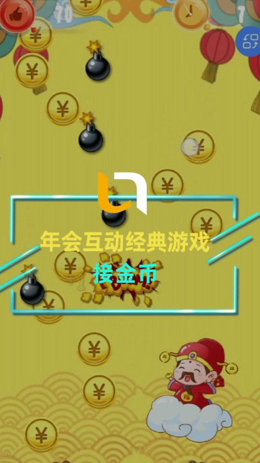光年游戏财神点点消缩略图