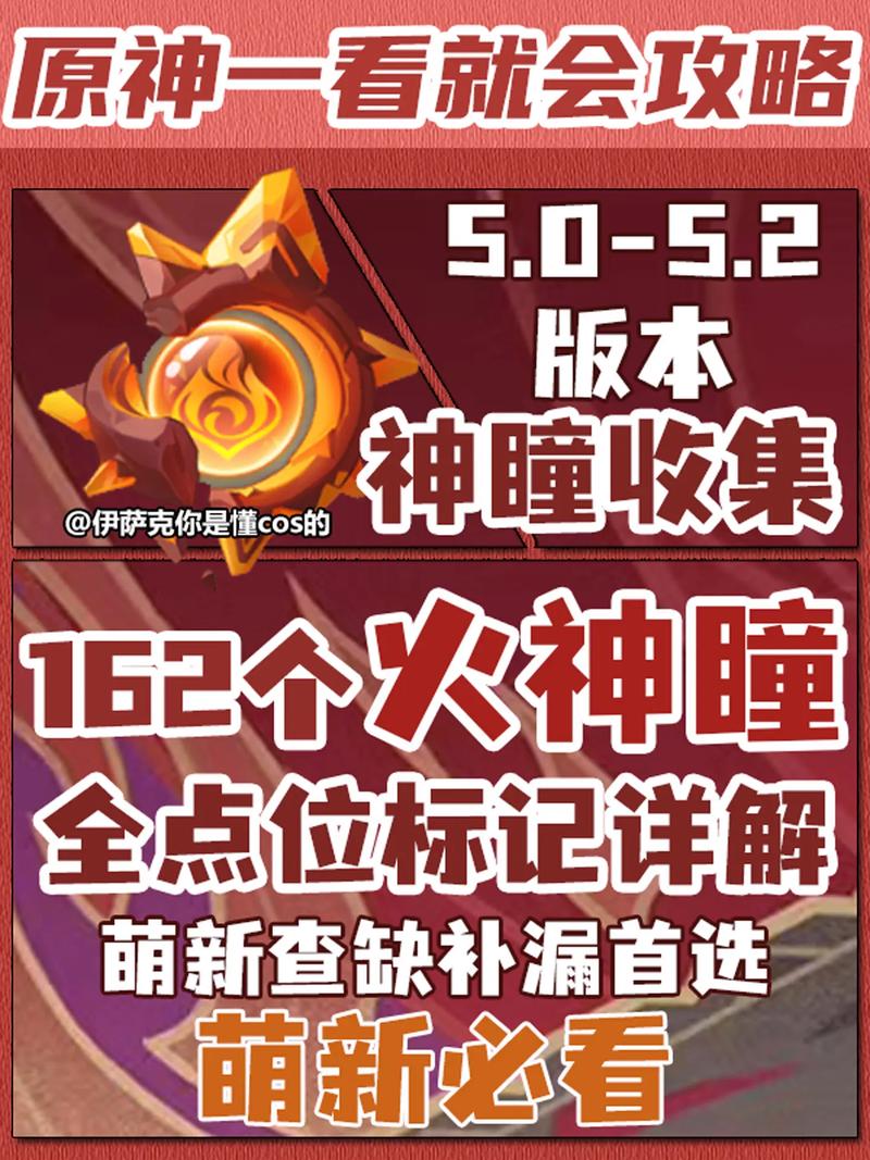 原神神瞳辅助器v1.0缩略图