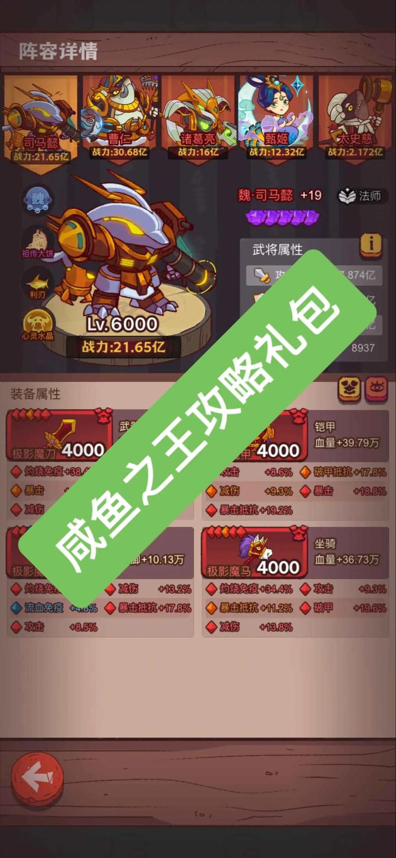 微信咸鱼之王辅助器v3.13
